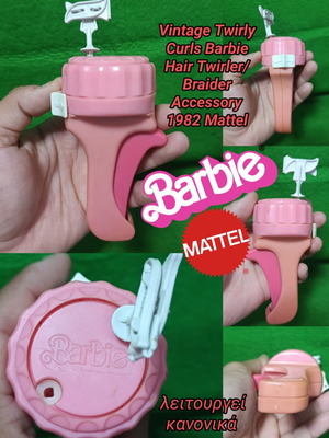 Vintage Twirly Curls Barbie αξεσουάρ για περιστροφή και πλεξούδες μαλλιών 1982 Mattel