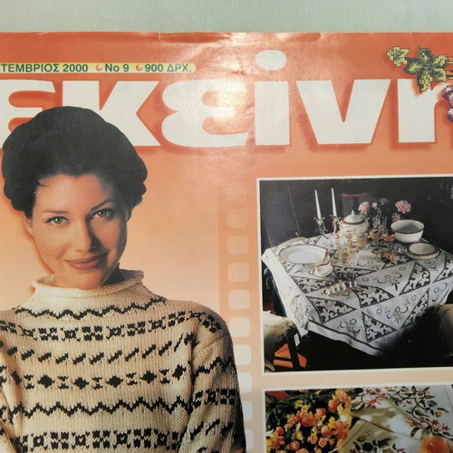 Ekeini magazines used with embroidery and knitting ideas