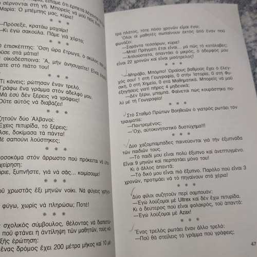 Euthyma kai Exypna book used