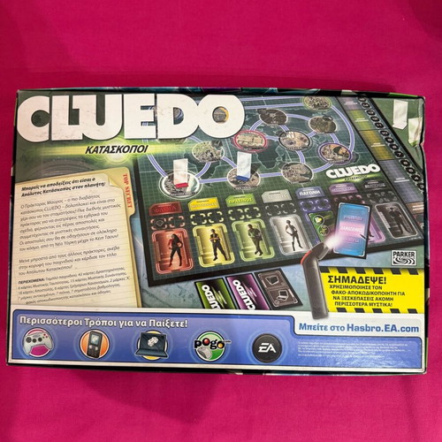 Cluedo Κατάσκοποι σαν καινούργιο επιτραπέζιο παιχνίδι