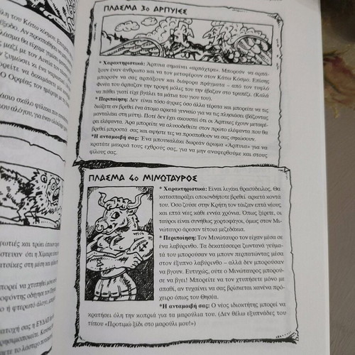 Greek Myths book in good condition