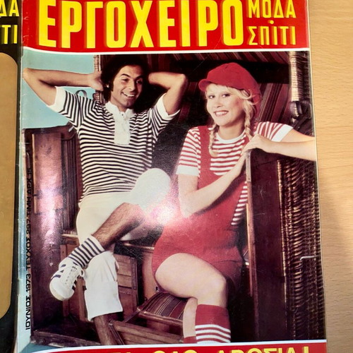 Ergoheiro vintage magazines used, set of 3, 1973