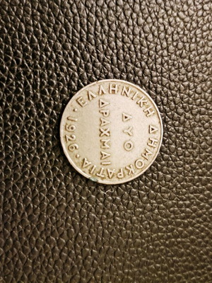 Collectible coin 2 drachmas 1926 like new, Hellenic Republic