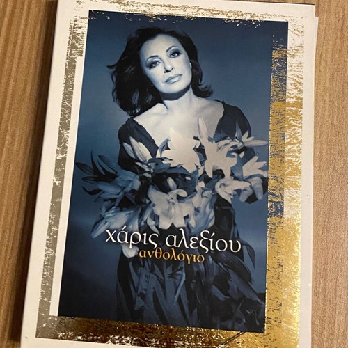 2 CDs Haris Alexiou Anthologio new, entechno