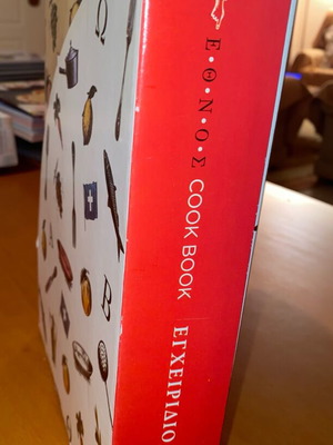 Cook Book Ethnos Complete Collection like new, 6 volumes with case