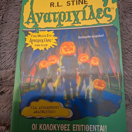 Anatrichiles Stine new