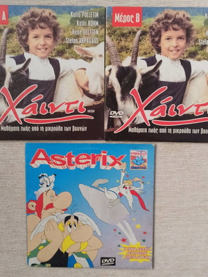 Παιδικά DVD Χάιντι Α και Β μέρος και Αστερίξ σαν καινούργια με ελληνικούς υπότιτλους