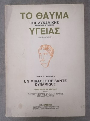 The Miracle of Dynamic Physical and Mental Health like new book