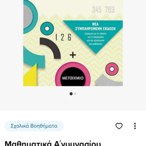 Mathematics A' Gymnasium new with bonus 2nd mathematics encyclopedia