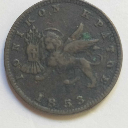 1 Lepton 1853 Ionian State used with clear year mark