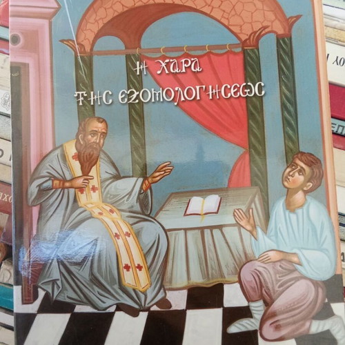 The Joy of Confession book like new