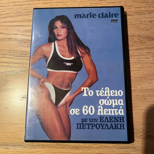 DVD The Perfect Body in 60 Minutes with Eleni Petroulaki like new