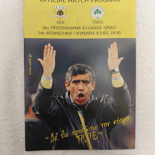 AEK - Panathinaikos 04-05 Match Program like new