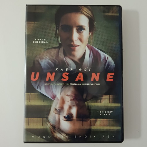 Unsane DVD movie used with Greek subtitles