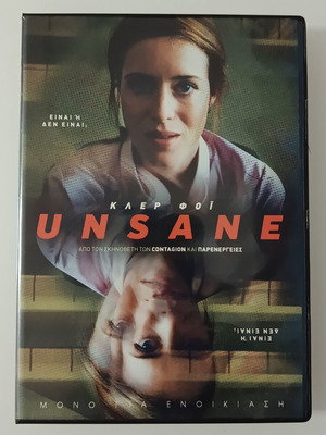 Unsane DVD филм употребяван с гръцки субтитри