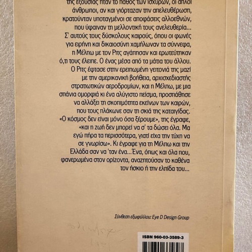 Oi Gynaikes Tis Kyriakis book used