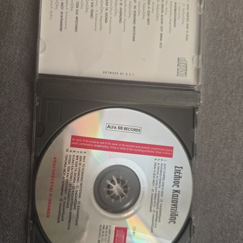 Stelios Kazantzidis 2 Portes CD used