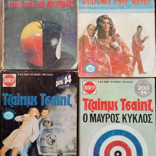 Viper James T. Books used, set of 7
