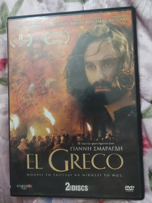 El Greco 2 DVD biographical historical film
