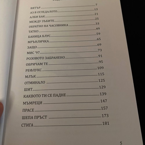 Mluk by Radoslav Bimbalov new book of short stories