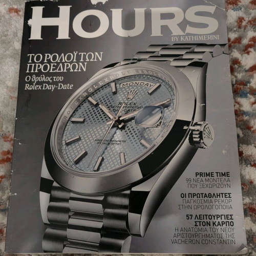 Hours by Kathimerini Winter 2015-2016 used