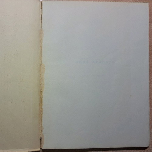 Opos Agapate book used