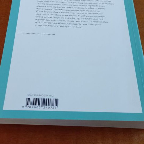 Elements of Discrete Mathematics new