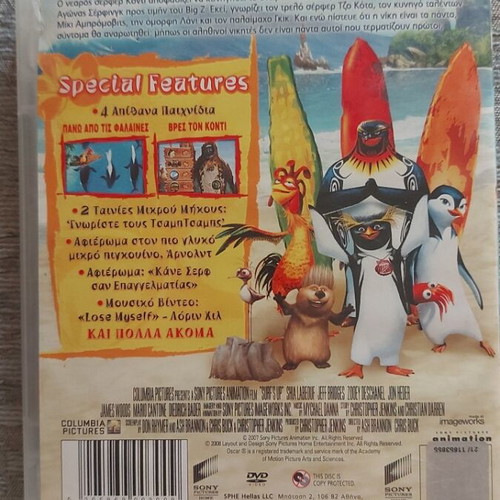 Surf's Up DVD used, dubbed with Greek subtitles