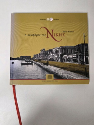 Nikis Avenue Calendar 2013 new
