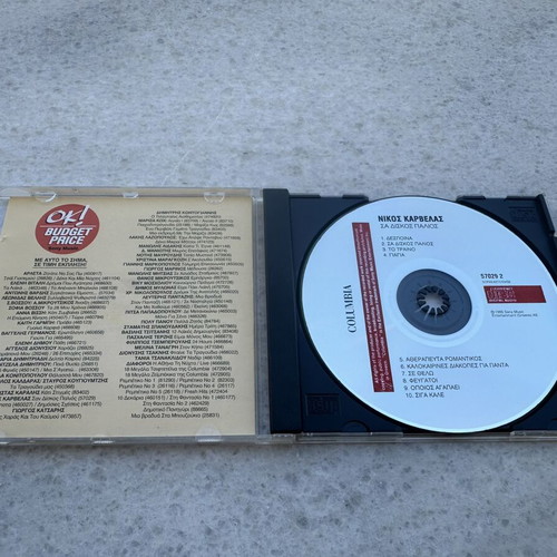 Nikos Karvelas Sa Diskos Palios CD