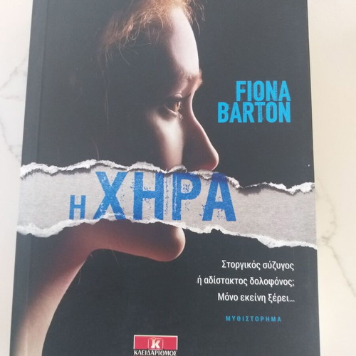 The Widow by Fiona Barton used Greek edition