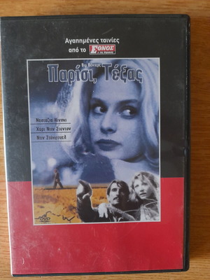 Ταινία Paris, Texas DVD