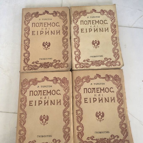 War and Peace by Leo Tolstoy complete 4-volume set used, 1945 edition