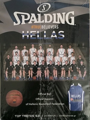 All Star Basket τεύχος 327 καινούργιο με βιβλίο Ο Μύθος για Δημήτρη Διαμαντίδη