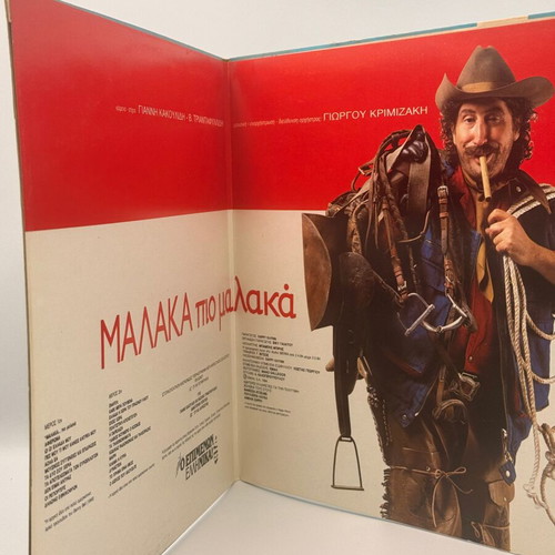 Harry Klynn Malaka Pio Malaka vinyl record used