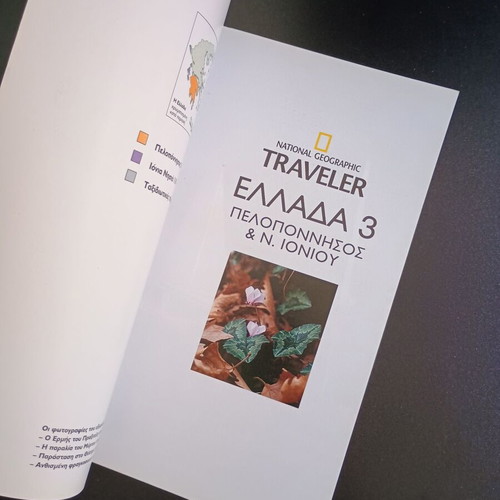 National Geographic Traveler Greece 3 travel guide like new