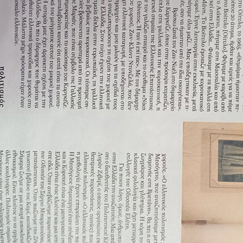 Magazine K Issue 1.196 May 2026 new, feature on walking school