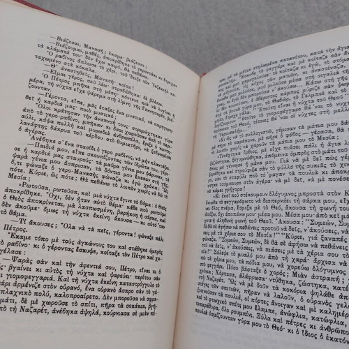 The Last Temptation by Nikos Kazantzakis used, Greek language