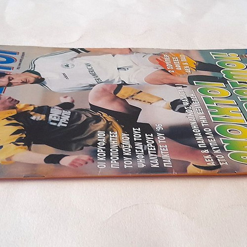 Oi Pagkosmioi Issue 38 Used April 1997