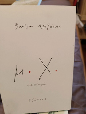 Μ.χ μυθιστόρημα σαν καινούργιο