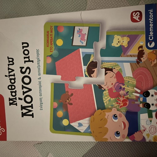 Exypnoulis Mouvos Mou children's puzzle