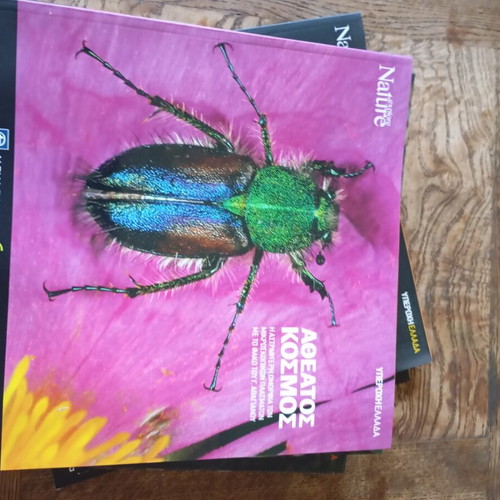 Yperochi Ellada seven books like new