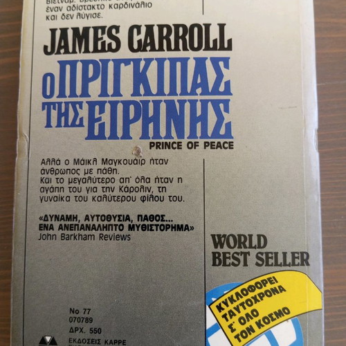 Book The Prince of Peace used, good condition