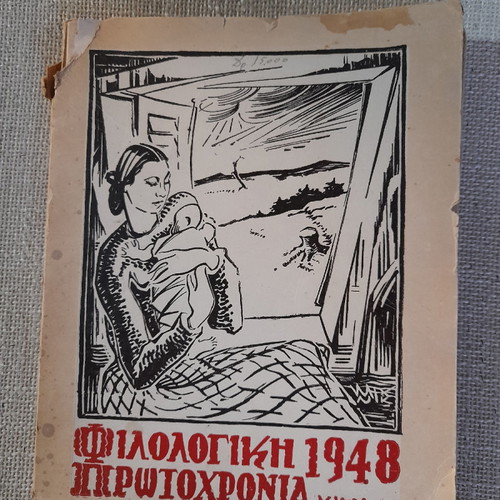 Philologiki Protochronia 1948 Mavridis used