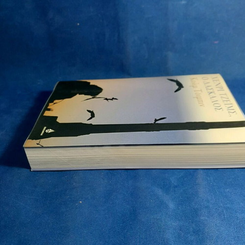 Henry James The Teacher book new