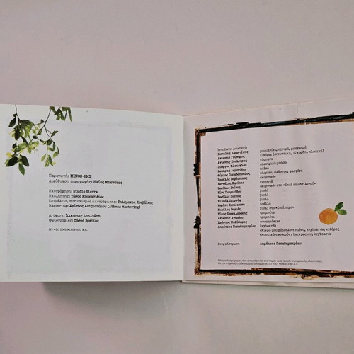 Stis Psychis To Parakato album like new