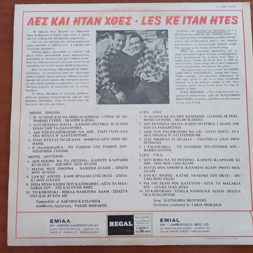 Les Kai Itan Htes vinyl record like new, folk