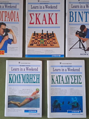 Learn in a Weekend books like new, set of 5, hobbies