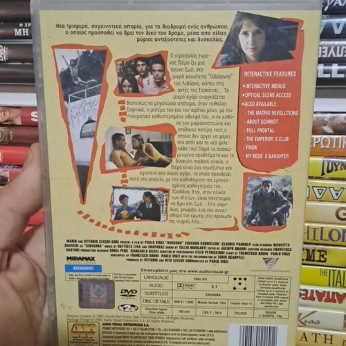 Στο χείλος της ζωής DVD μεταχειρισμένο, κωμωδία δράμα με υπότιτλους