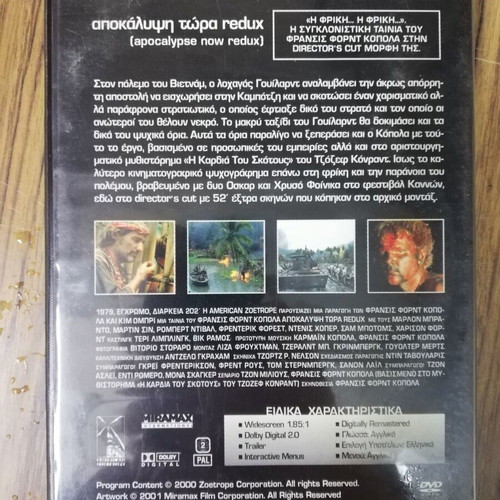Apocalypse Now Redux DVD used